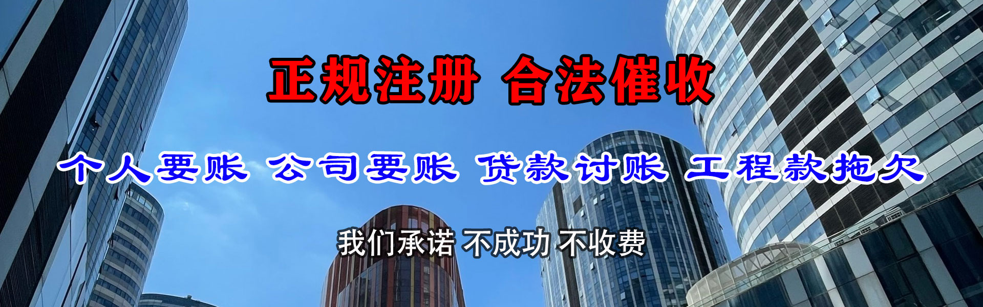 三门峡讨账公司